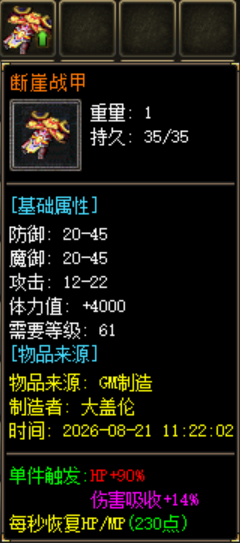 法袍