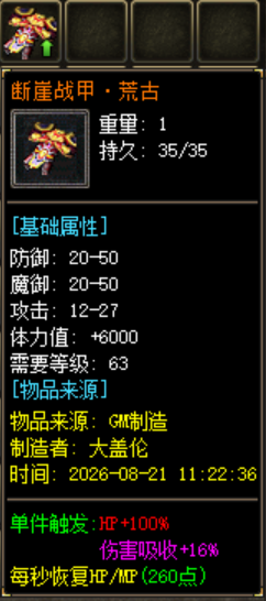 道袍