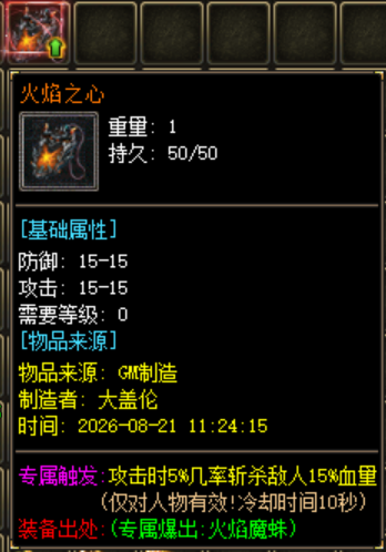 特殊装备