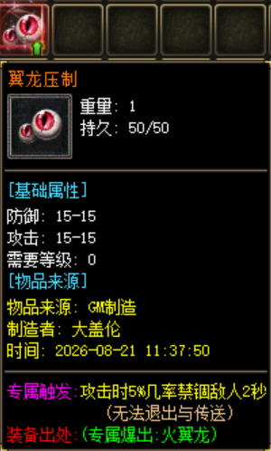 手镯