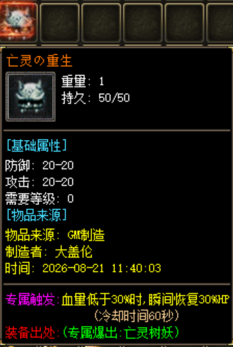特殊装备