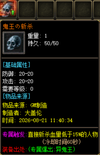 特殊装备