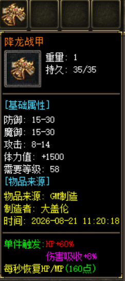 大漠战甲