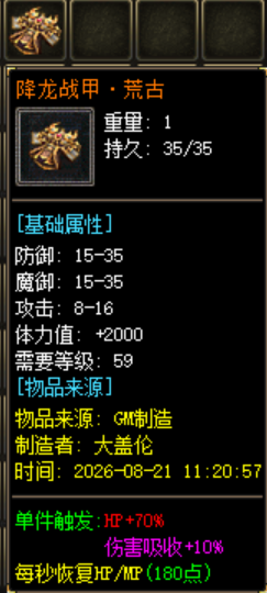 神甲