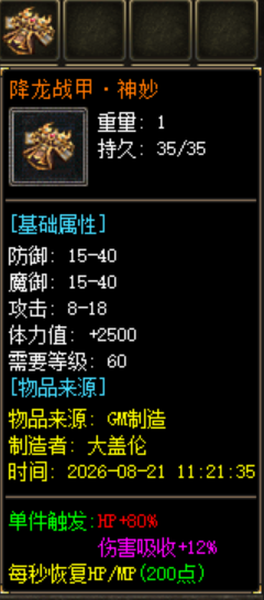 盔甲